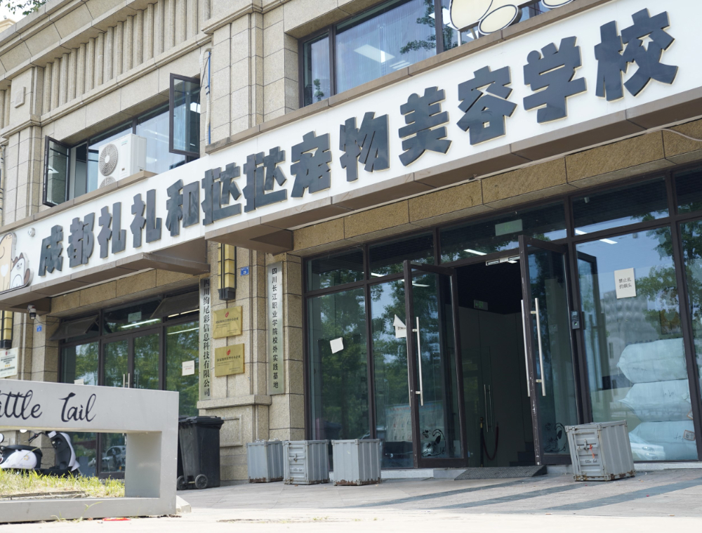 六盘水站学校门头 - 一站式服务