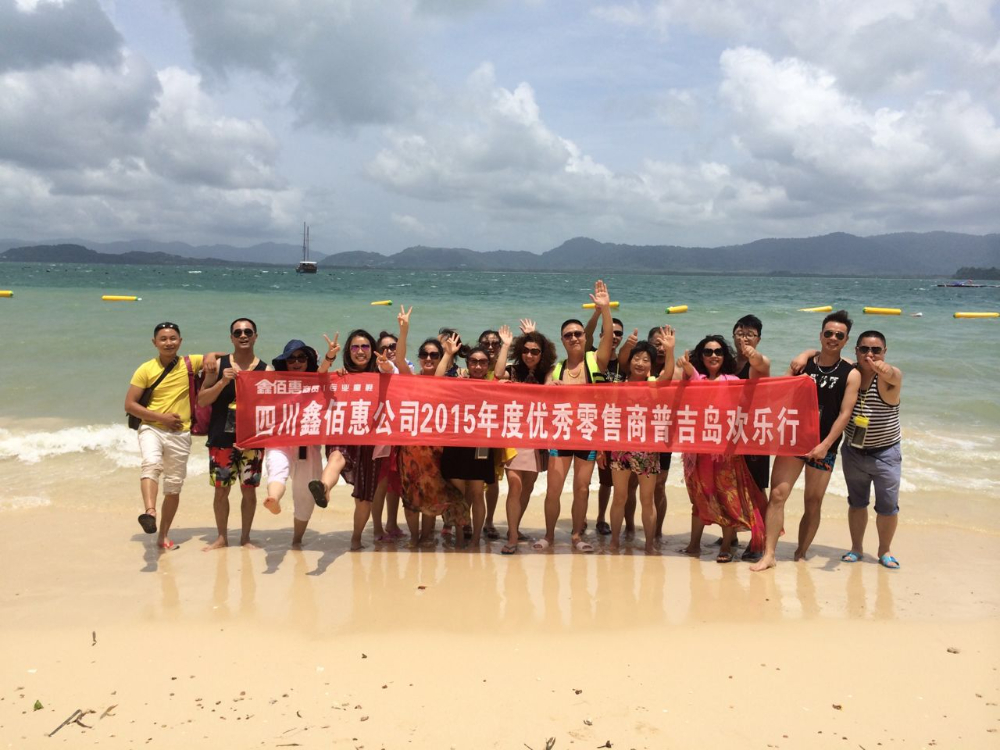 经销商旅行