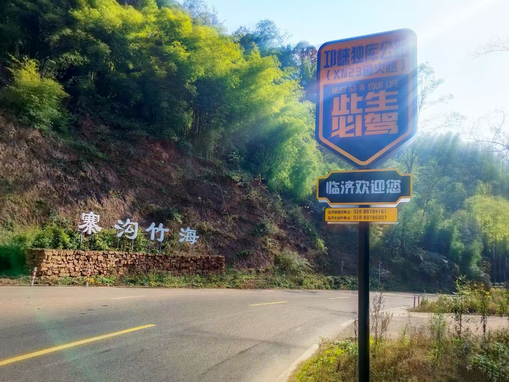 成都周边轻徒步路线推荐：从山野到田园的全龄段出行指南
