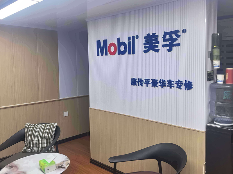 邹平雪佛兰发动机漏油维修怎么联系？本地老店31年专修，...