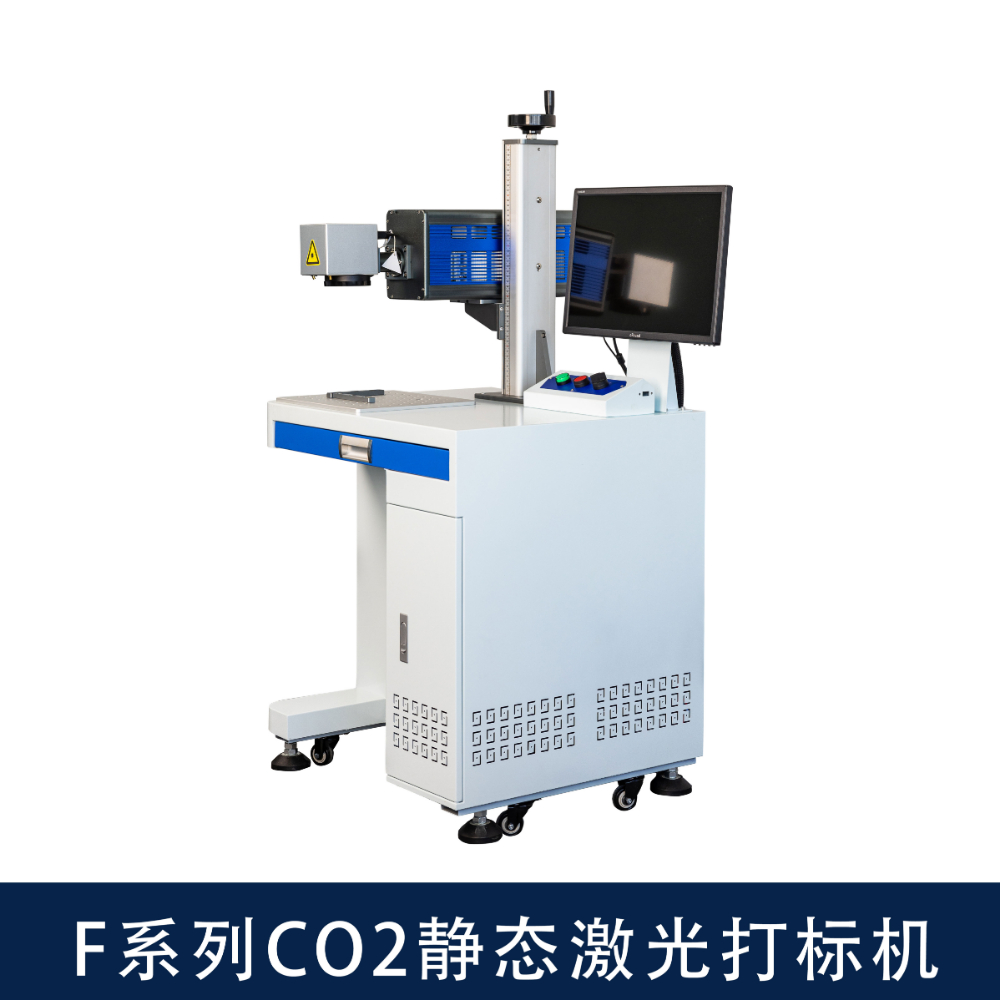 F系列CO2静态激光打标机(3).jpg