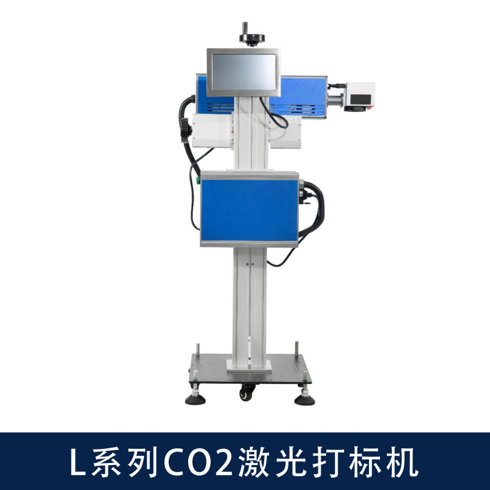 L系列CO2激光打标机.jpg
