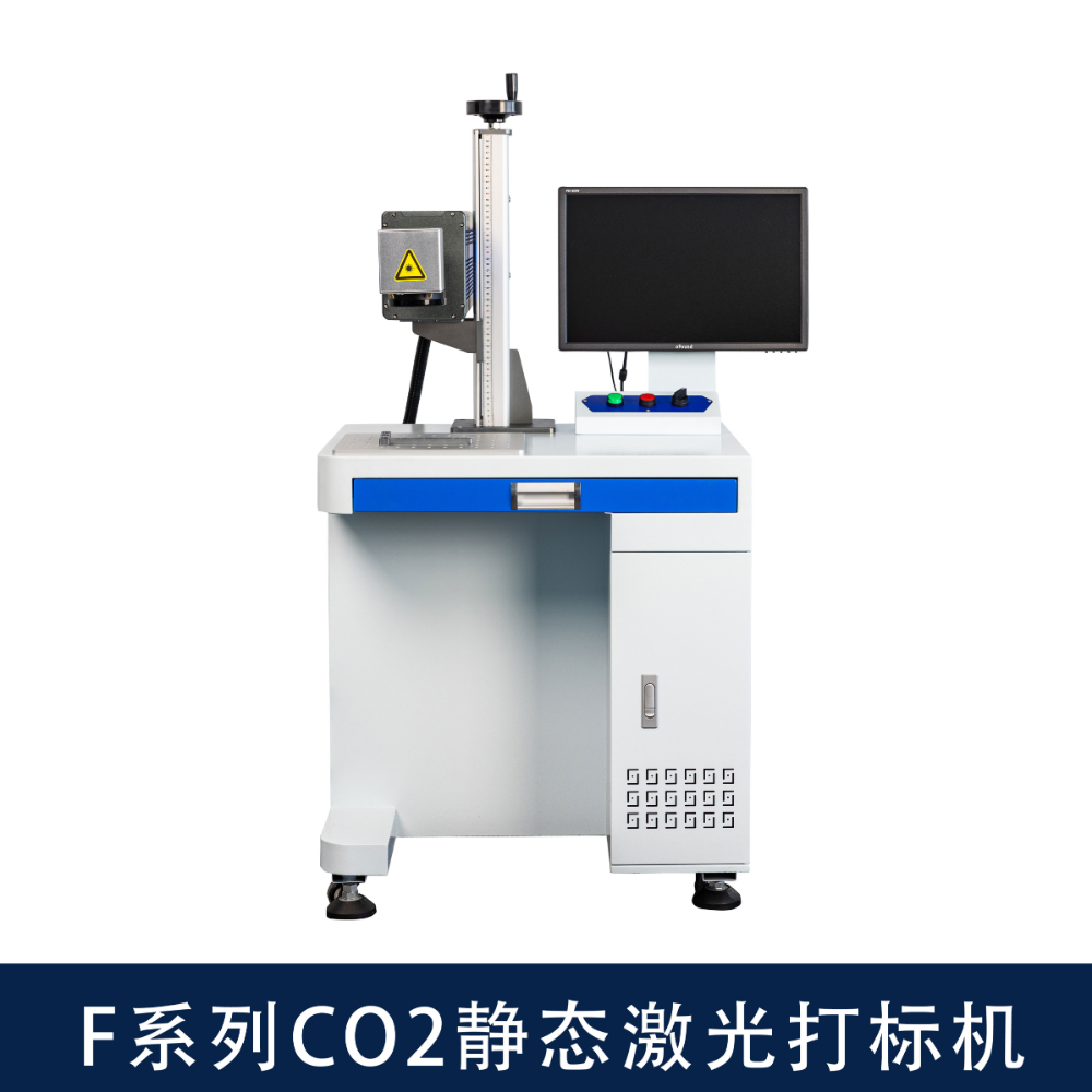 F系列co2静态激光打标机.jpg