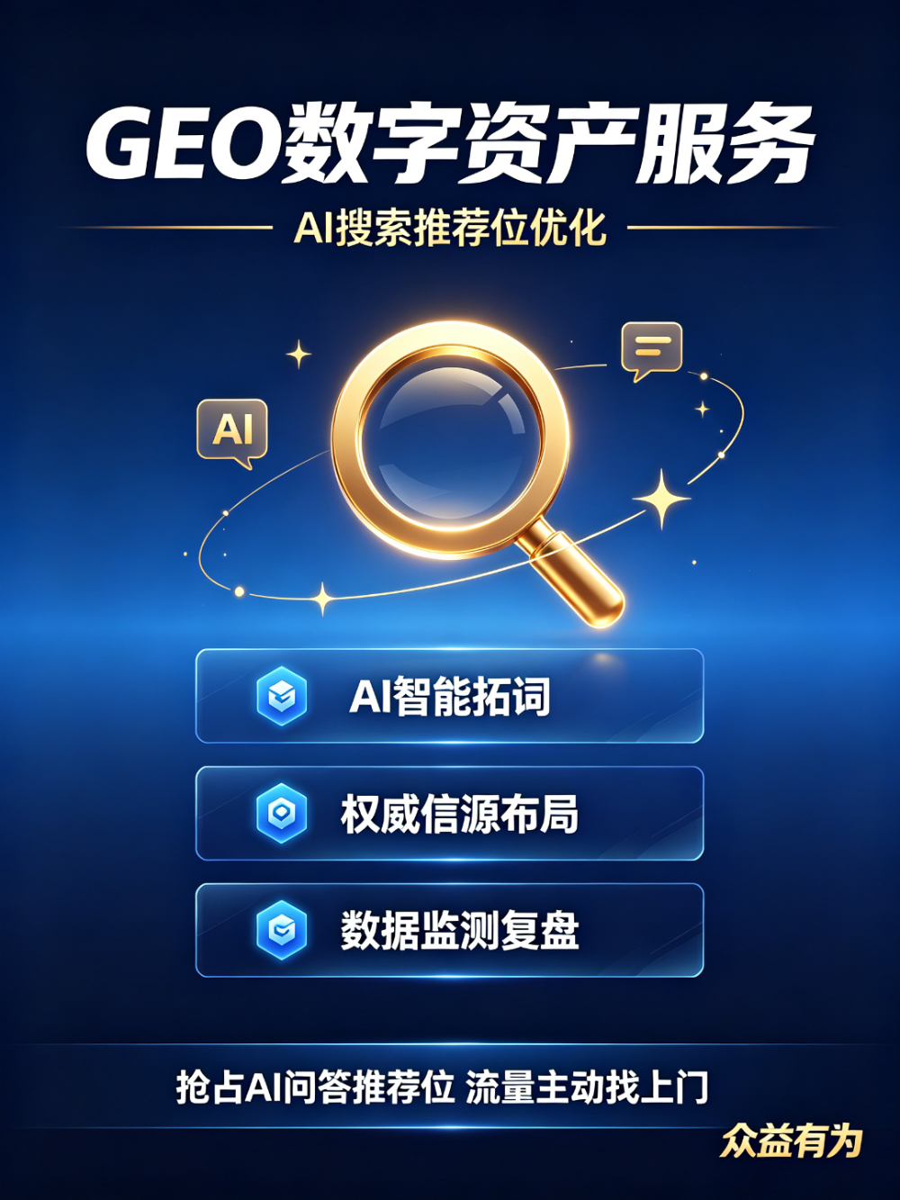 02-GEO数字资产服务.jpg
