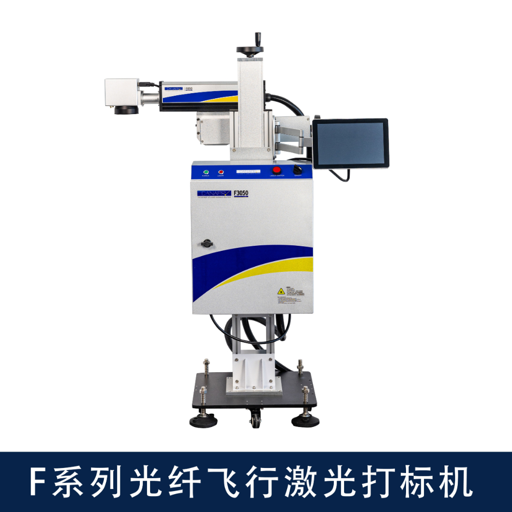 F系列光纤飞行激光打标机（3）.jpg