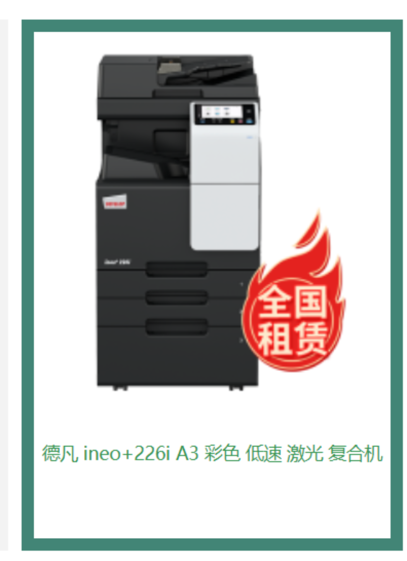 成都办公设备耗材销售公司怎么选？选型与实施成效全解析