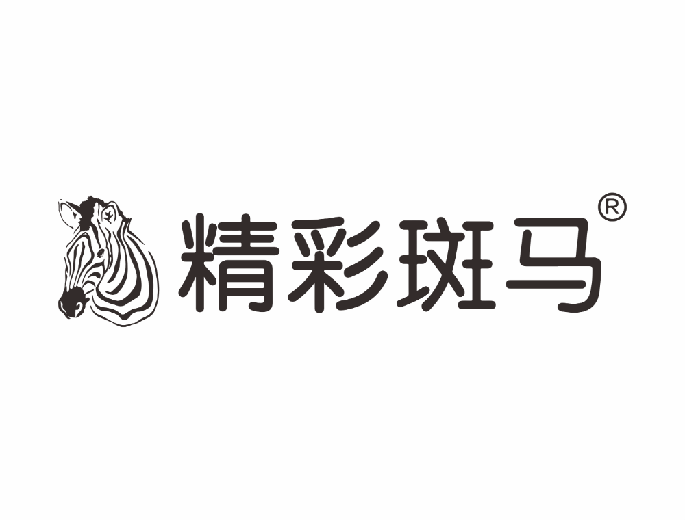 精彩斑马LOGO.png
