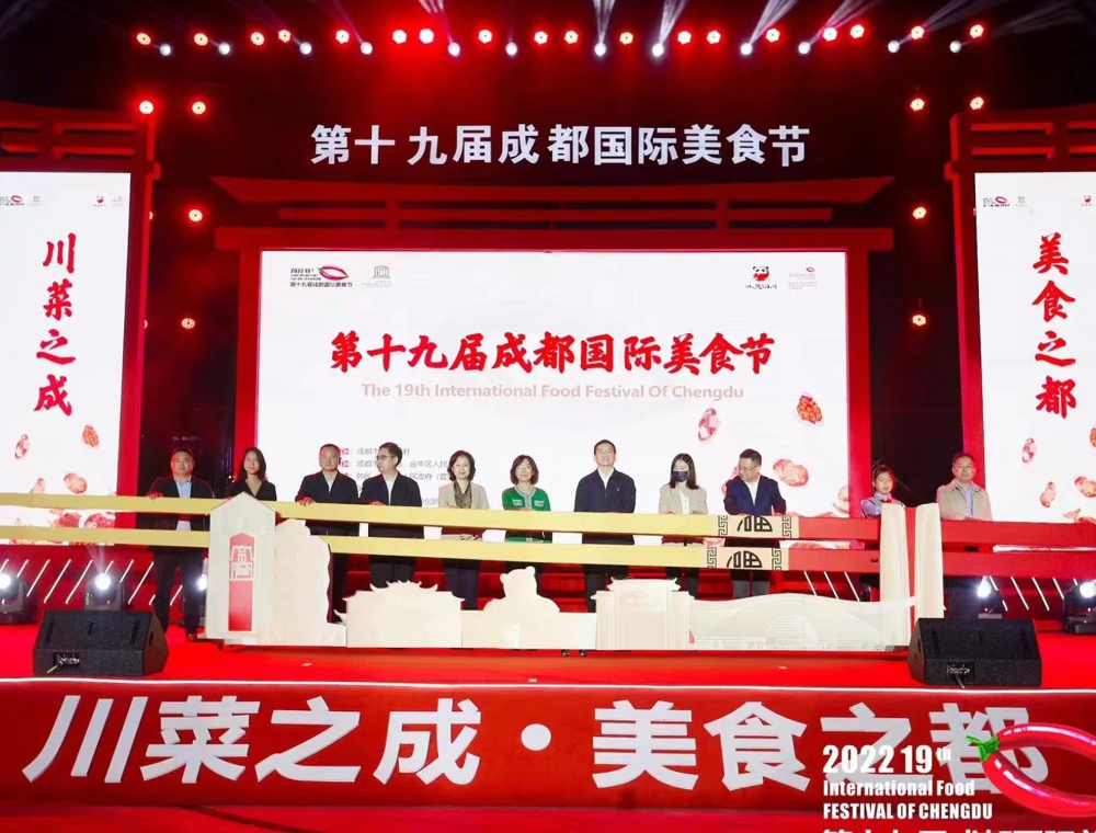 十九届成都国际美食节.jpg