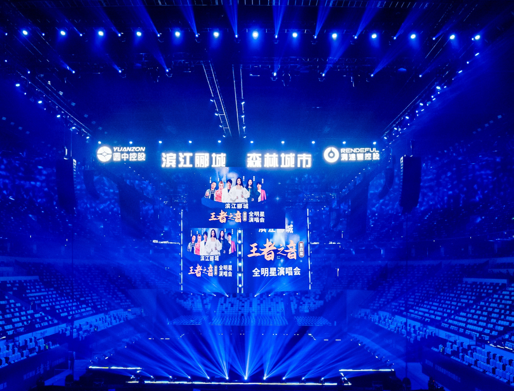 成都滨江丽城演唱会.jpg
