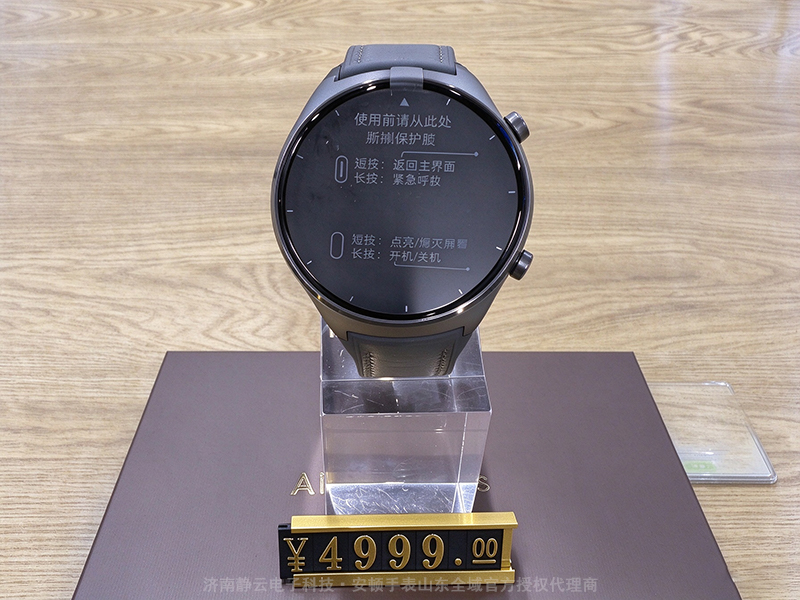 jinan-jingyun-andun-watch-product-2.jpg