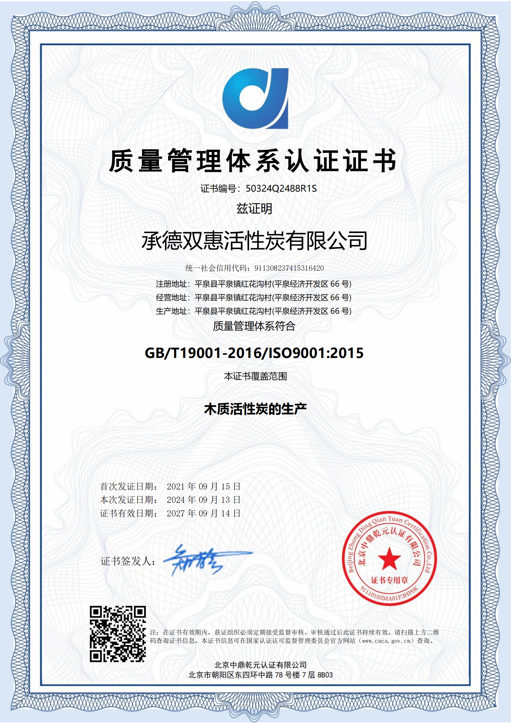 椰壳黄金炭产品展示