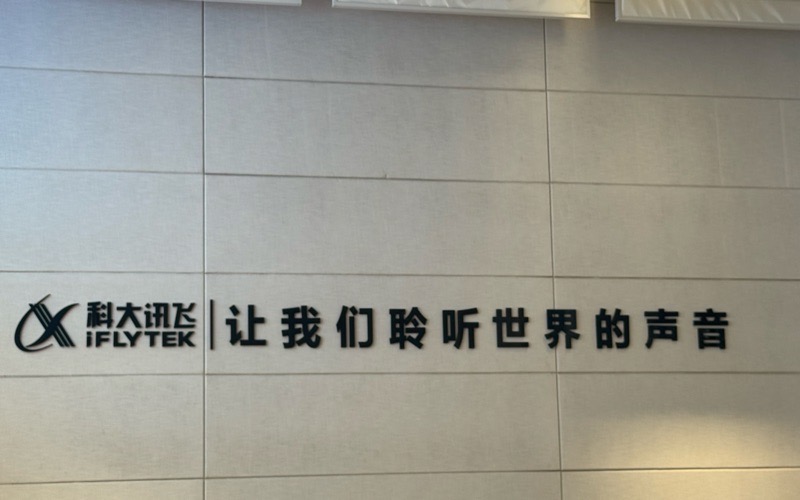 AI技术应用案例