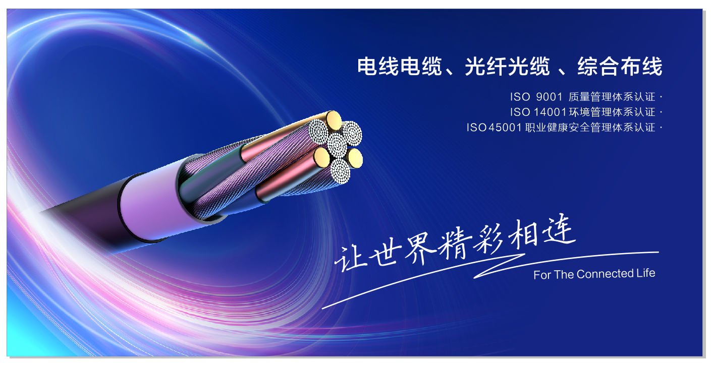 四川中缆电缆产品展示