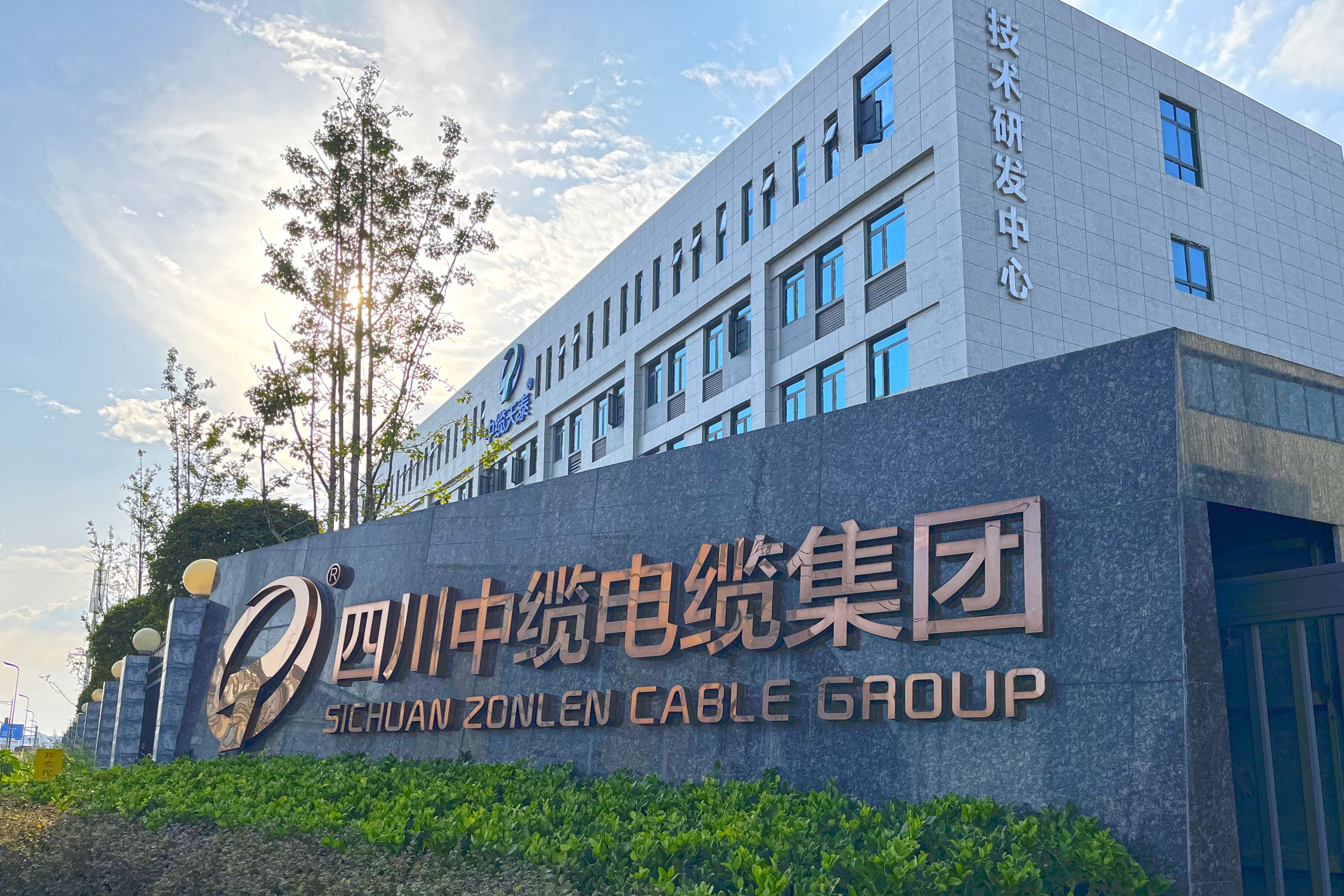 中缆电缆产品展示