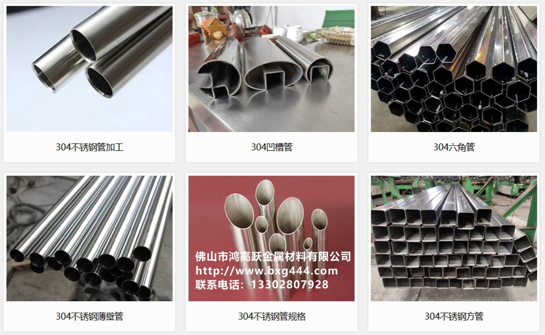 不锈钢管应用场景