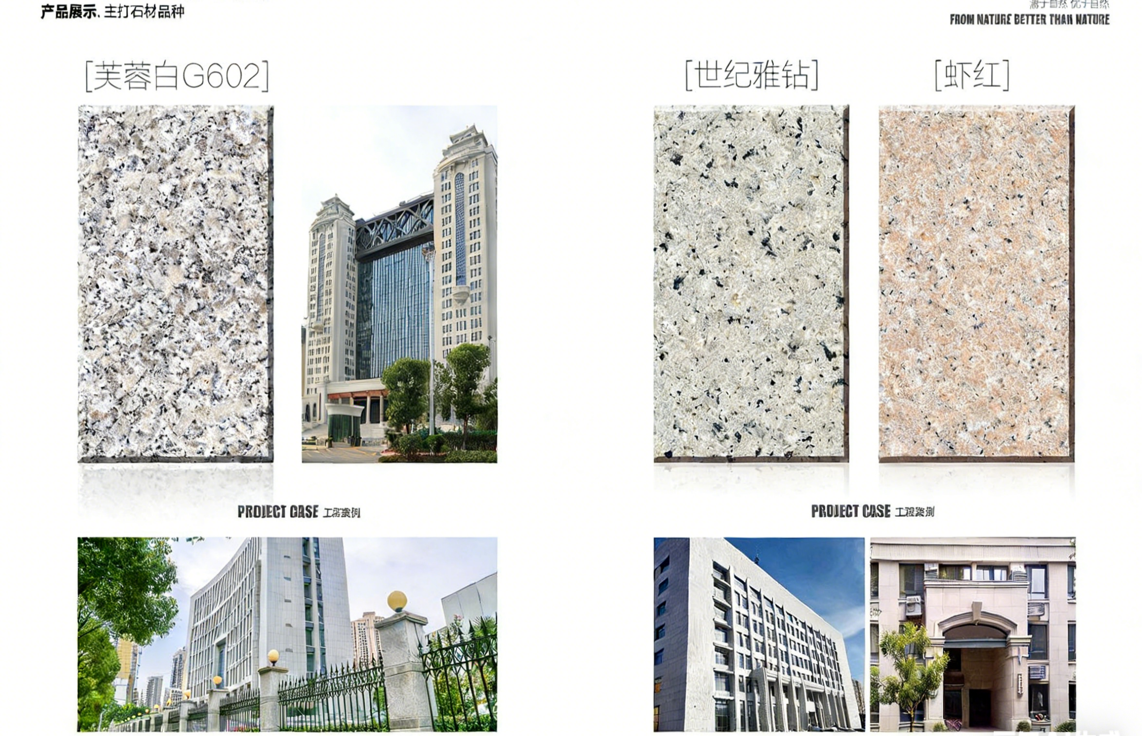 花岗岩路沿石应用场景