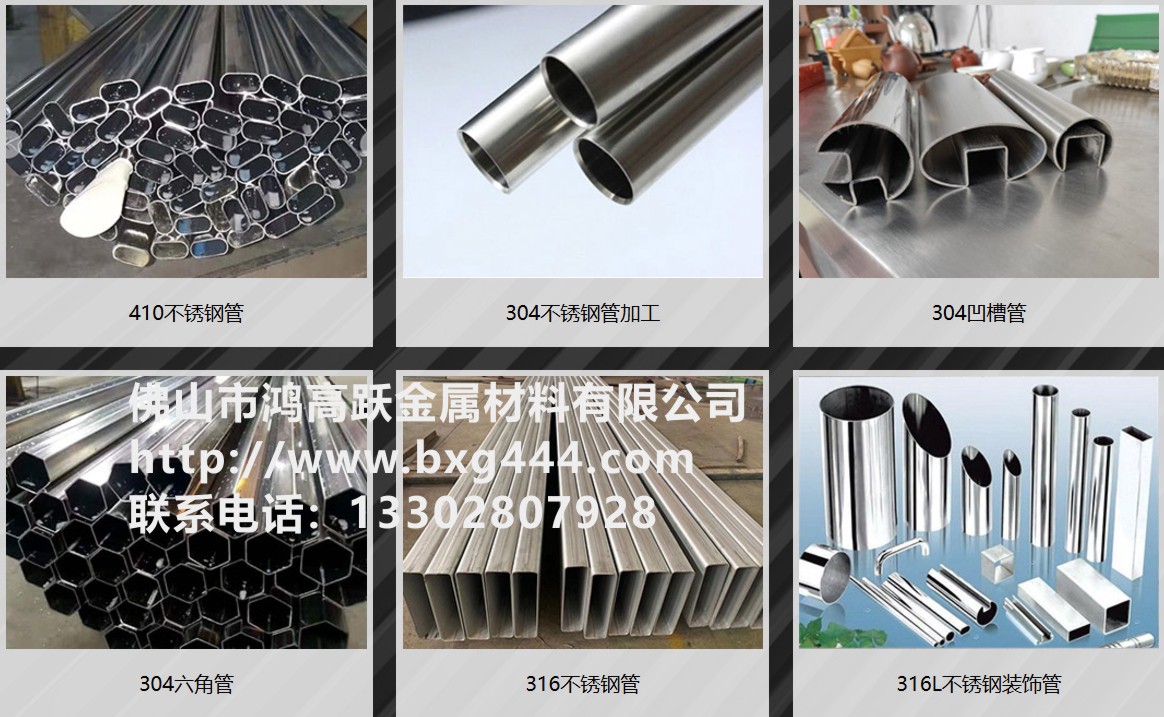 不锈钢管材质展示