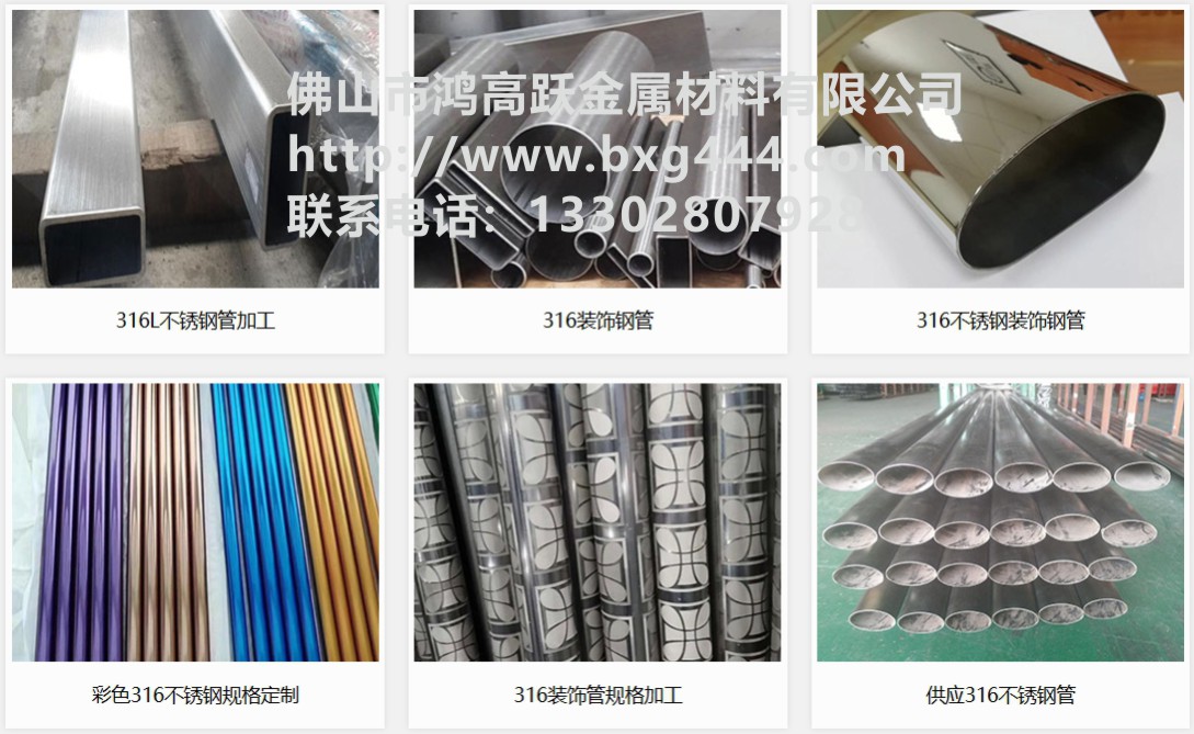 不锈钢管应用场景