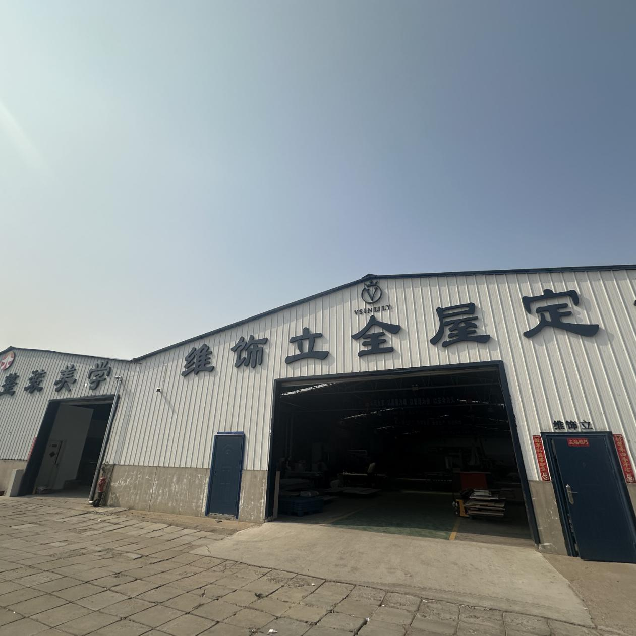 全屋定制