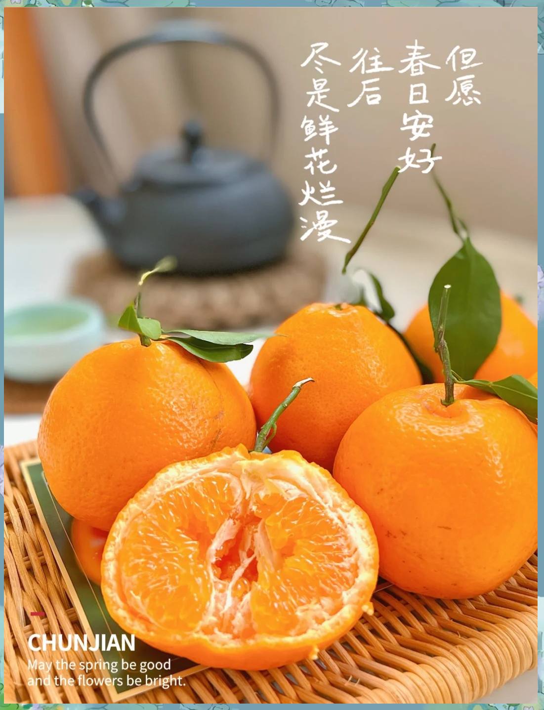 宸晞耙耙柑包装工艺