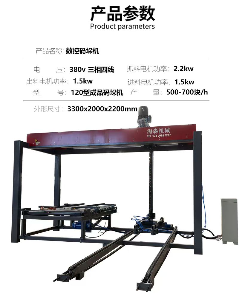 路沿石机产品展示