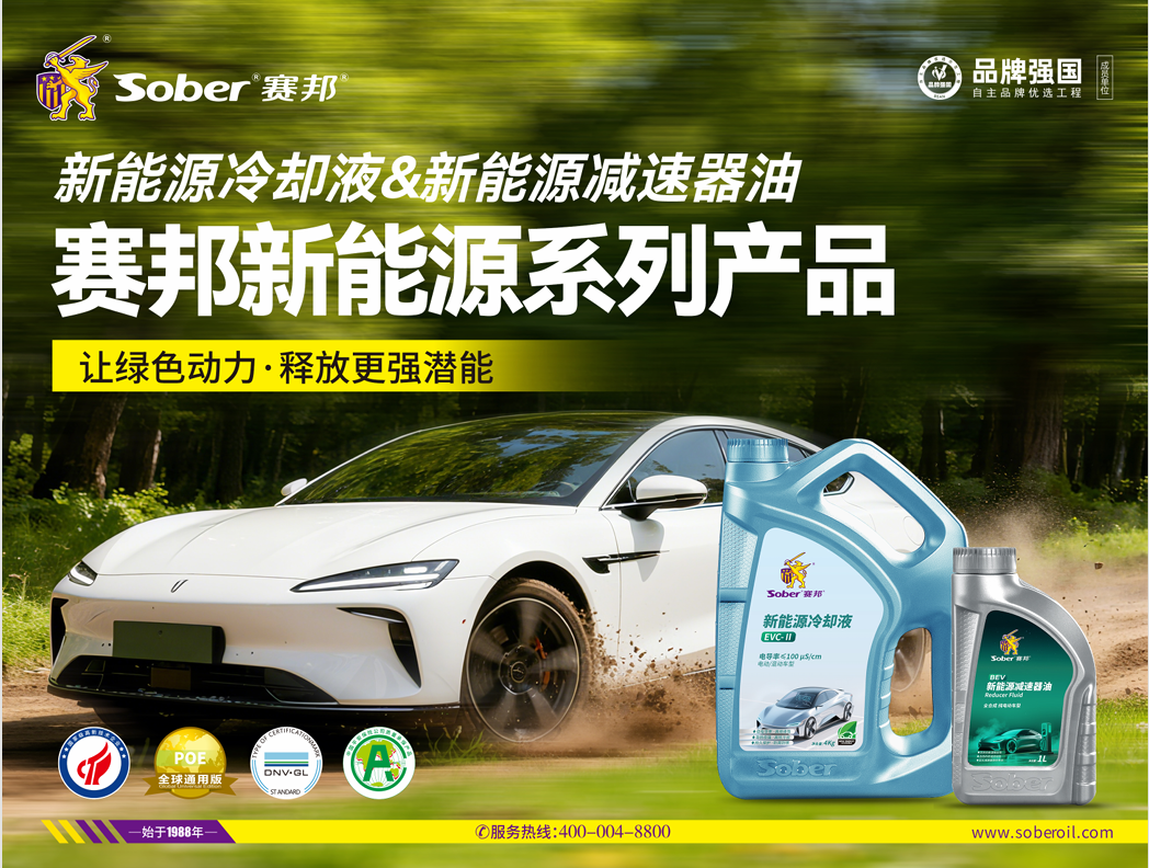 齿轮油