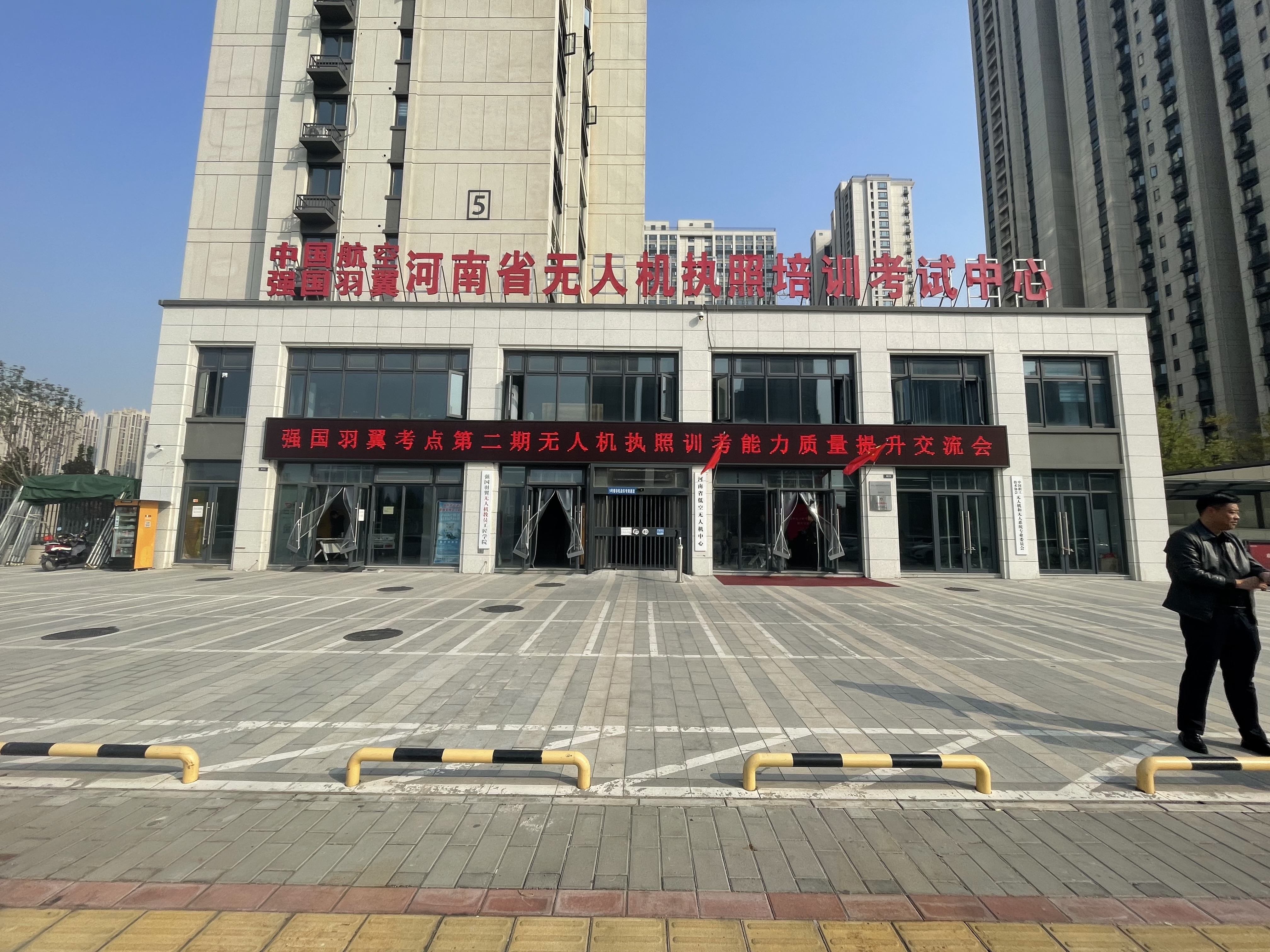 学员正在进行无人机实操飞行训练