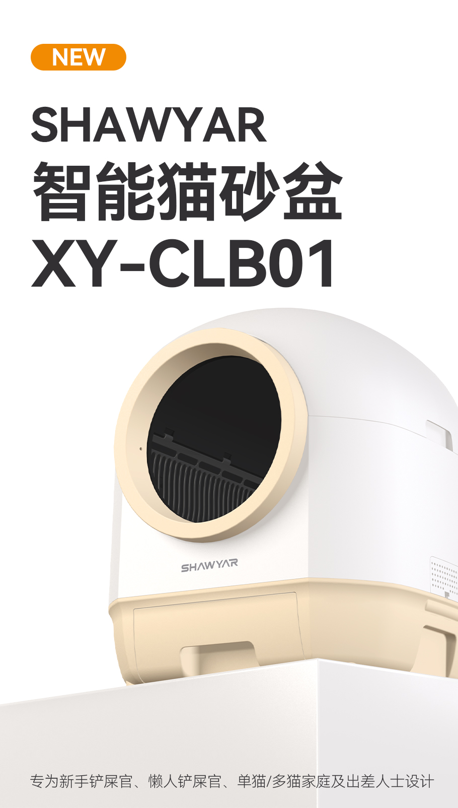 智能猫厕所对比