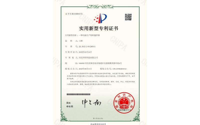 现代化的混凝土添加剂生产车间