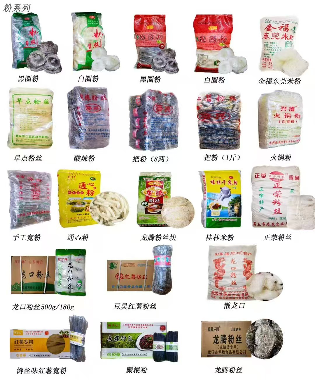 各类优质调味品展示