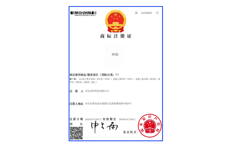 河北环恒科技控制系统界面示意