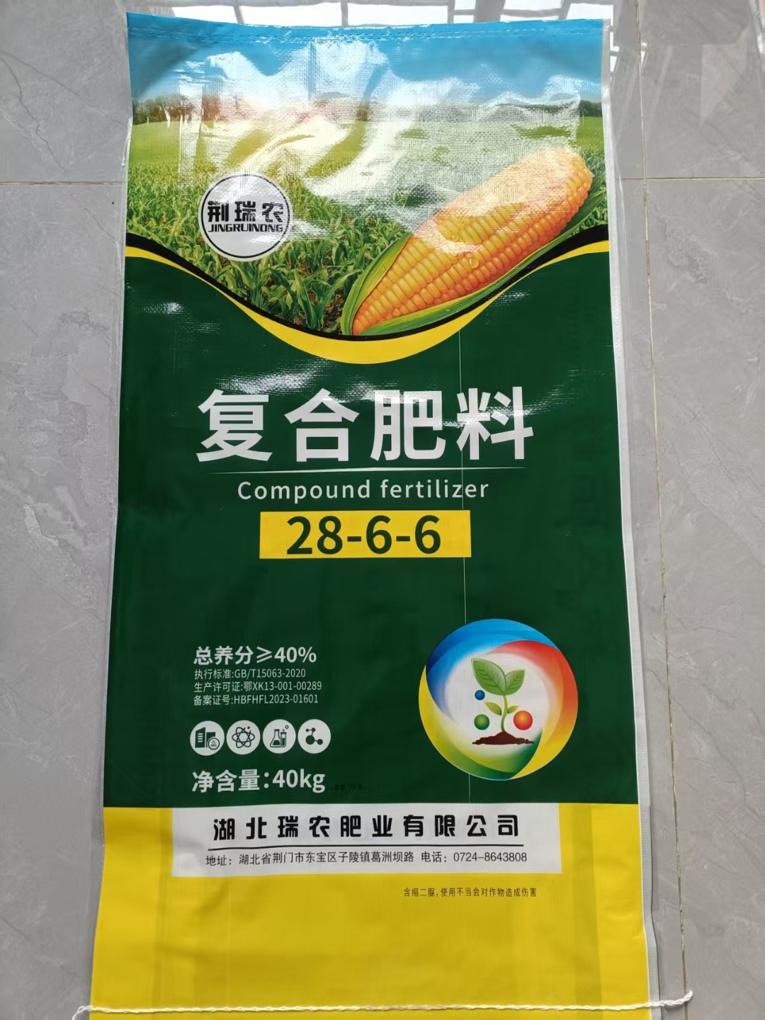 楚鑫农资超市门店实景