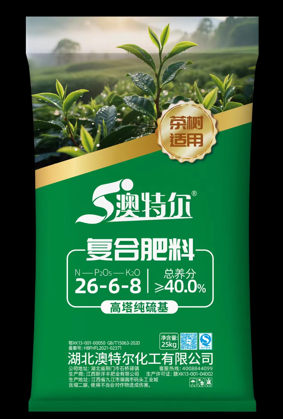 楚鑫农资超市门店实景