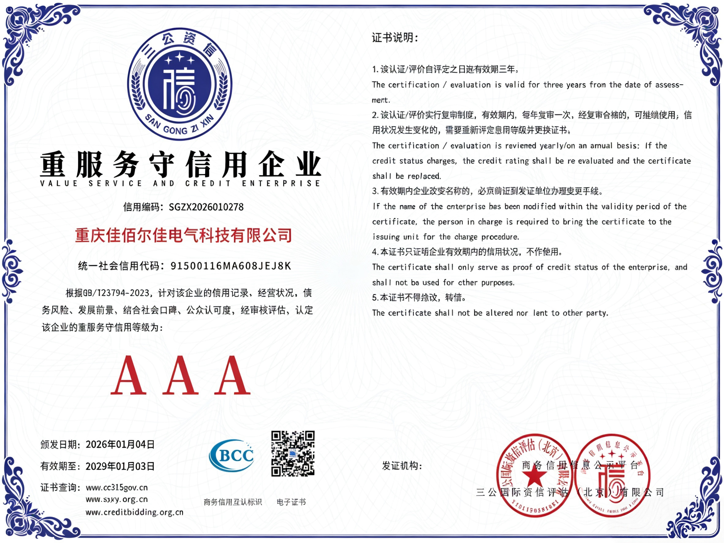 锌铝镁桥架耐腐蚀展示