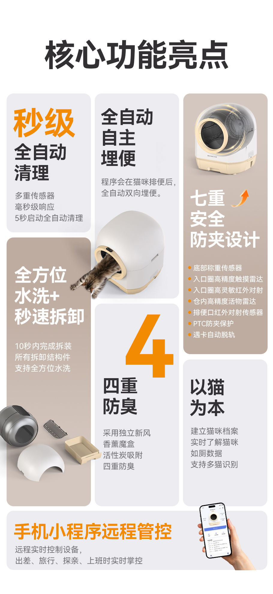 小鸦智能猫砂盆产品图