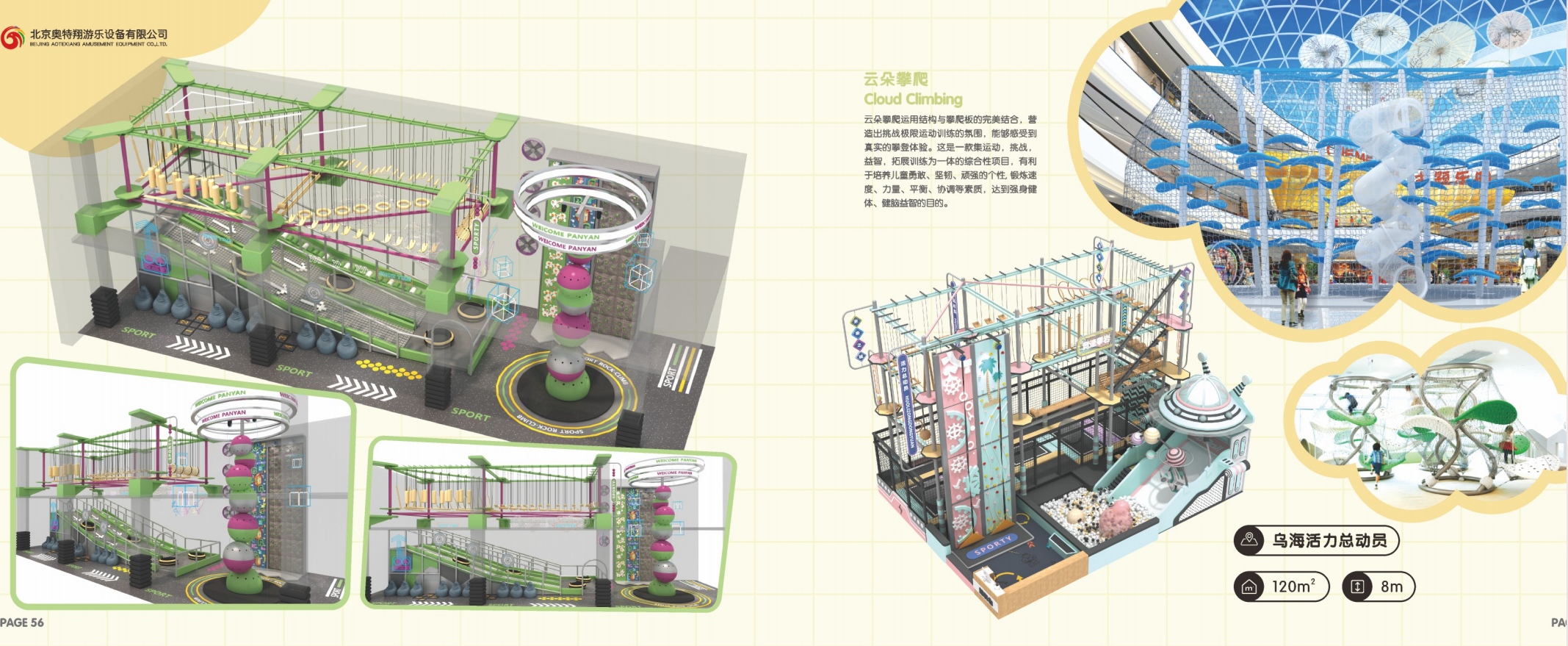 专业安装团队现场施工