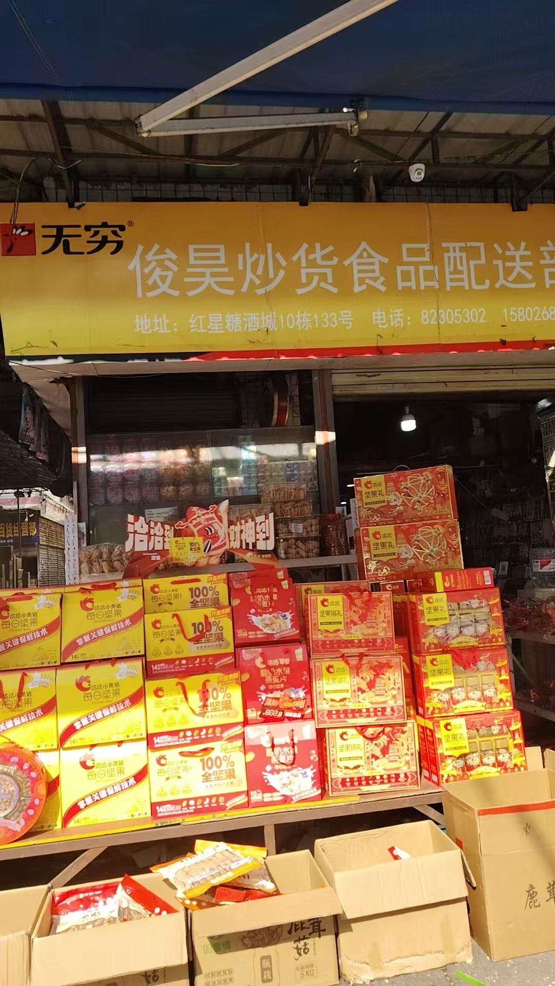 便捷的速食食品专区