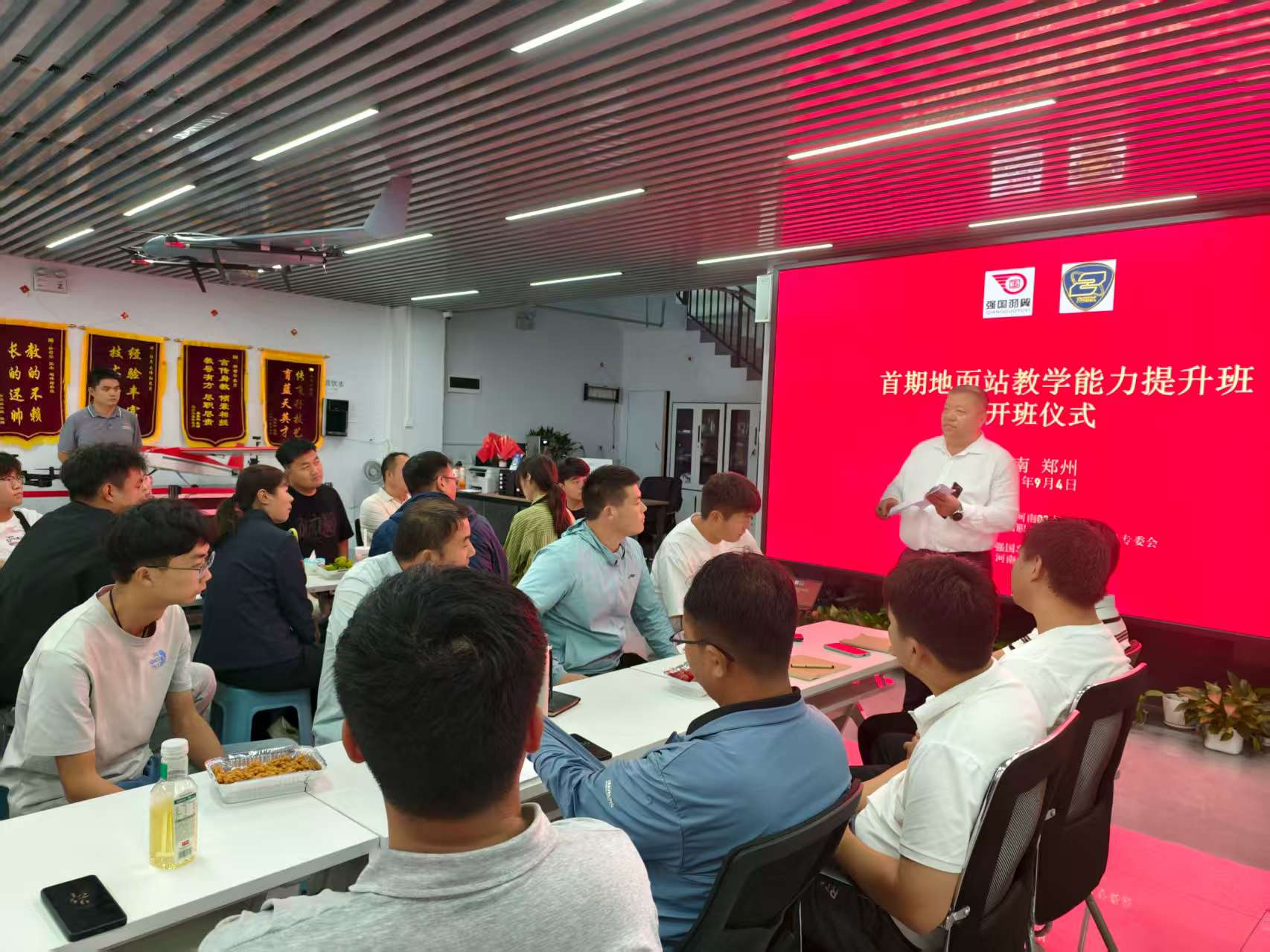 强国羽翼无人机行业应用与实战训练