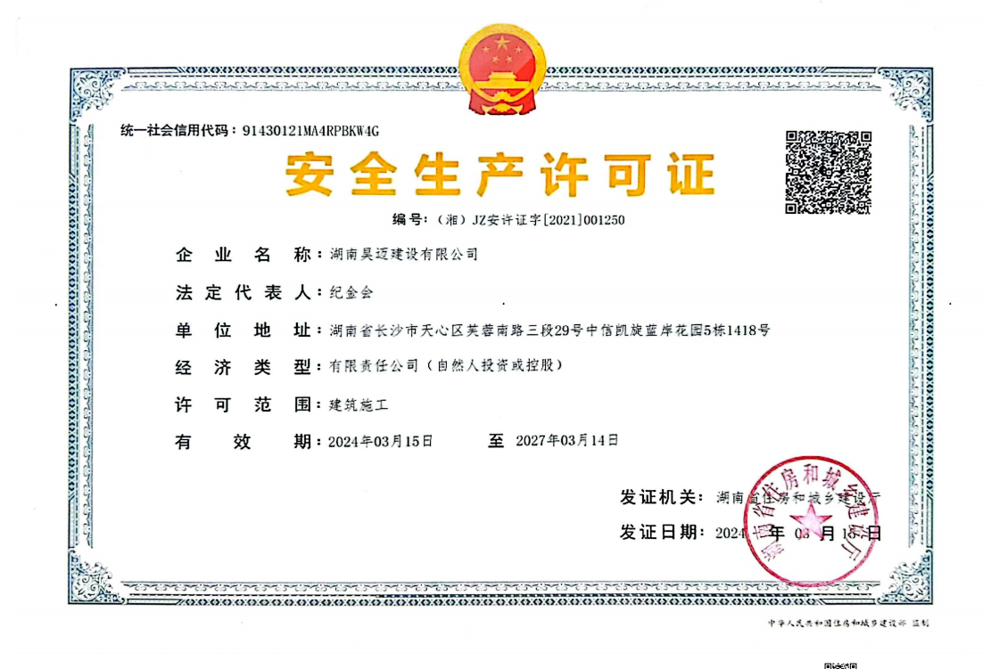 昊迈施工案例展示