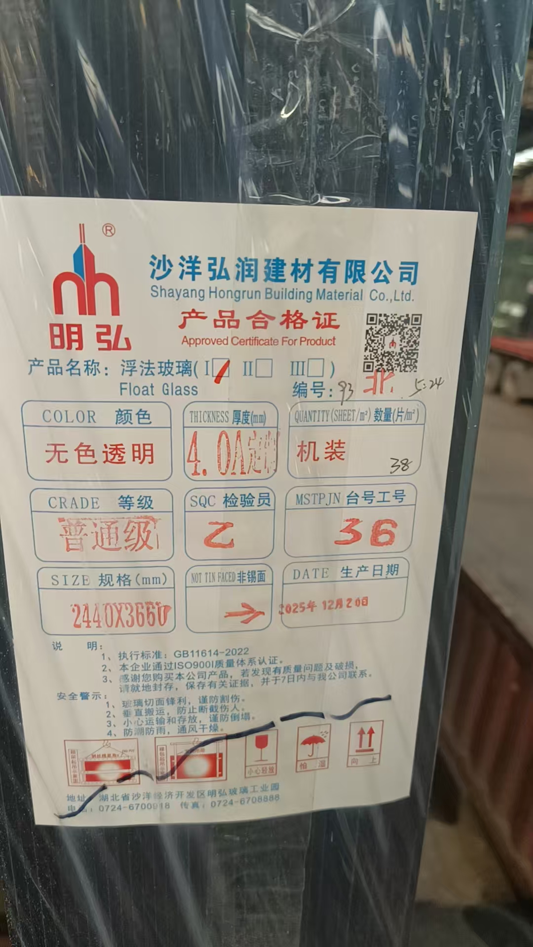 高效有序的玻璃物流配送