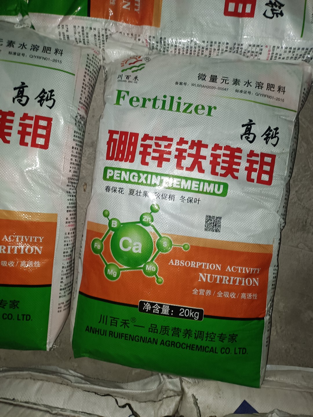 农户使用优质复合肥获得丰收