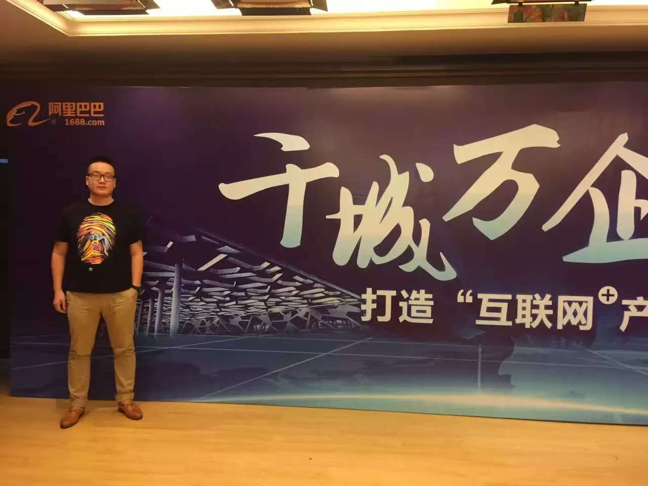 一站式电商服务生态示意图