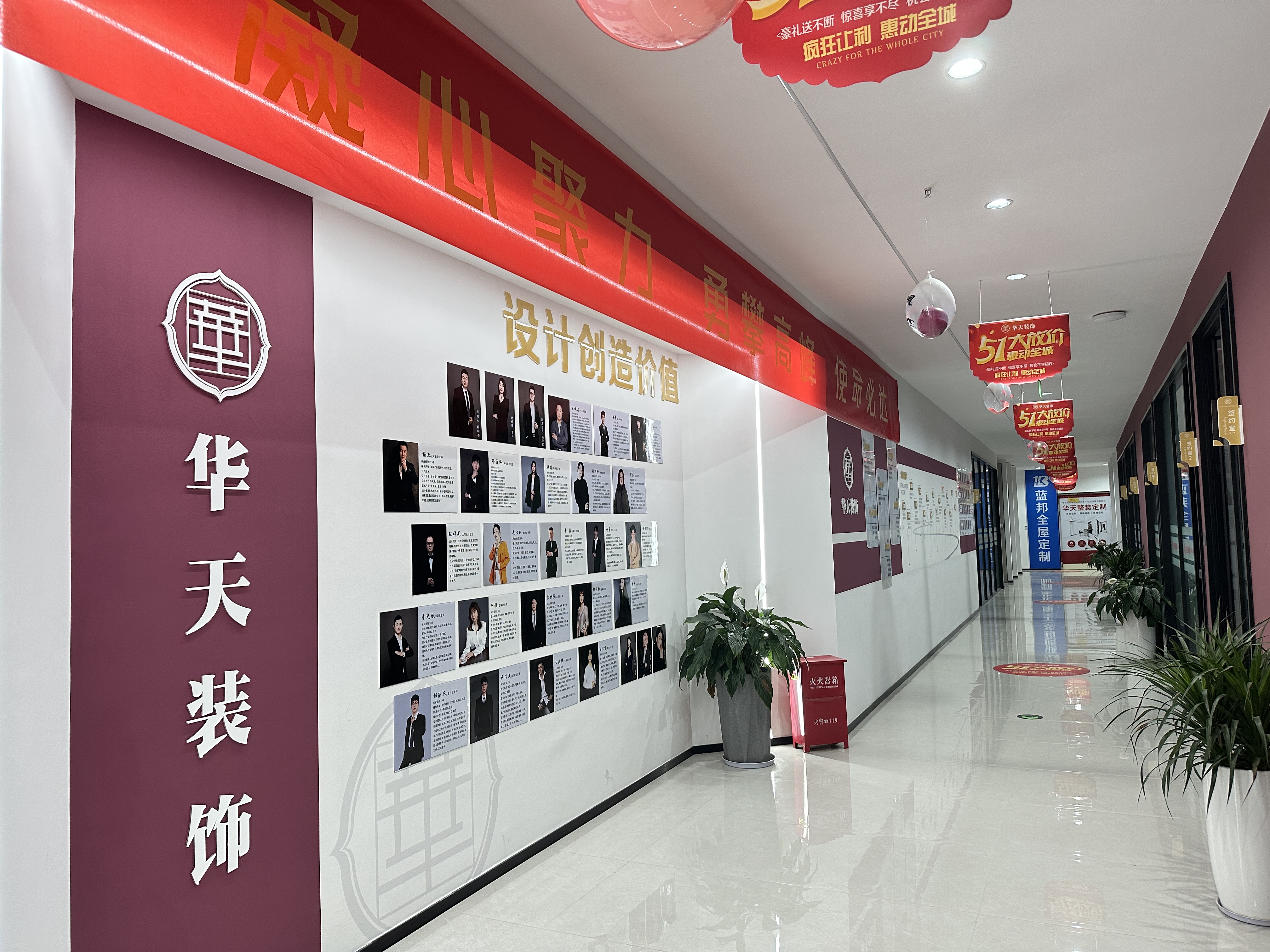 华天装饰VR设计效果展示