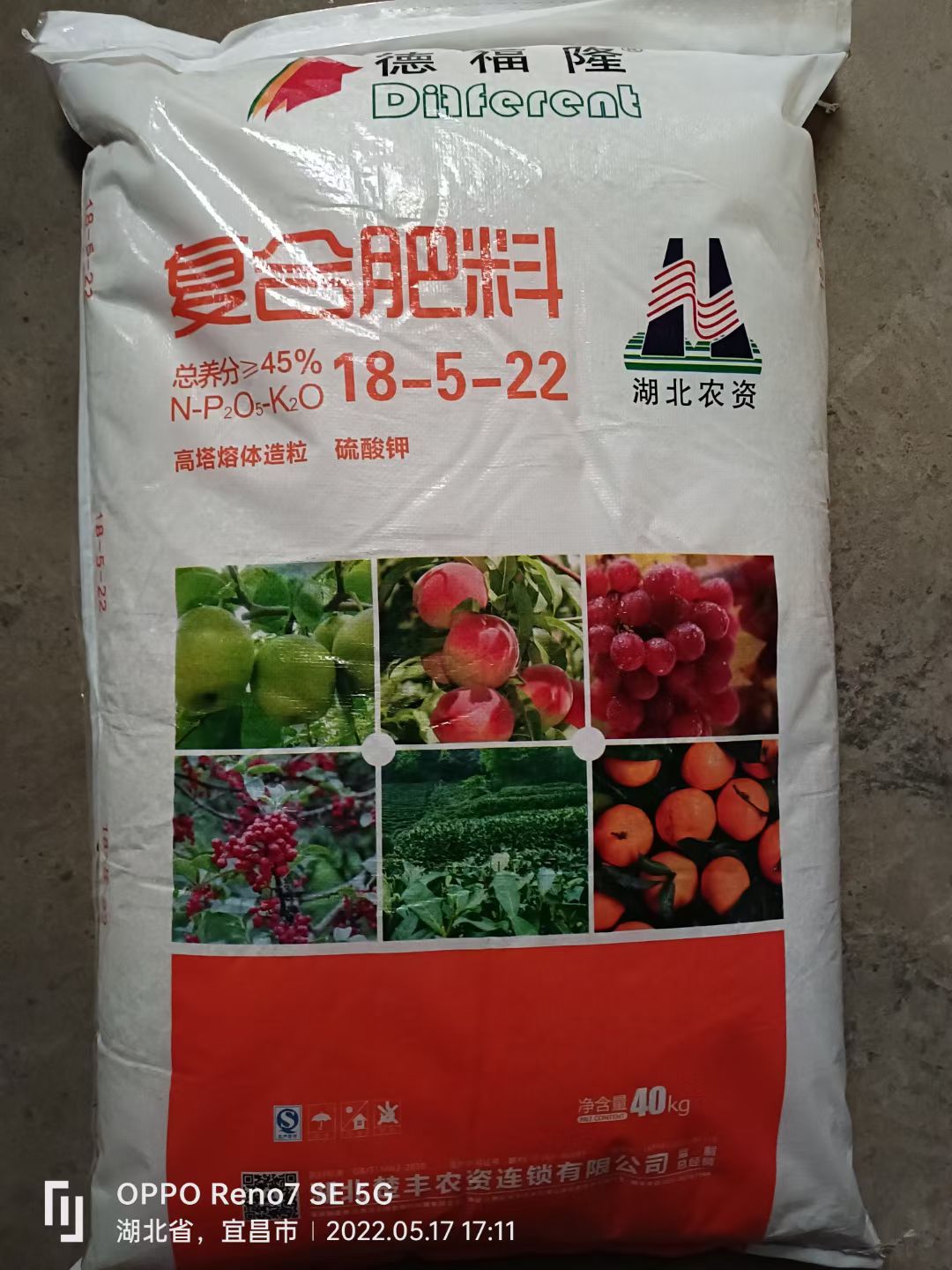 楚鑫农资超市店面实景,陈列各类农资产品