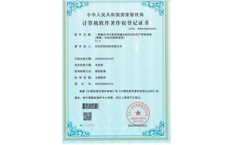 河北环恒科技设备局部特写