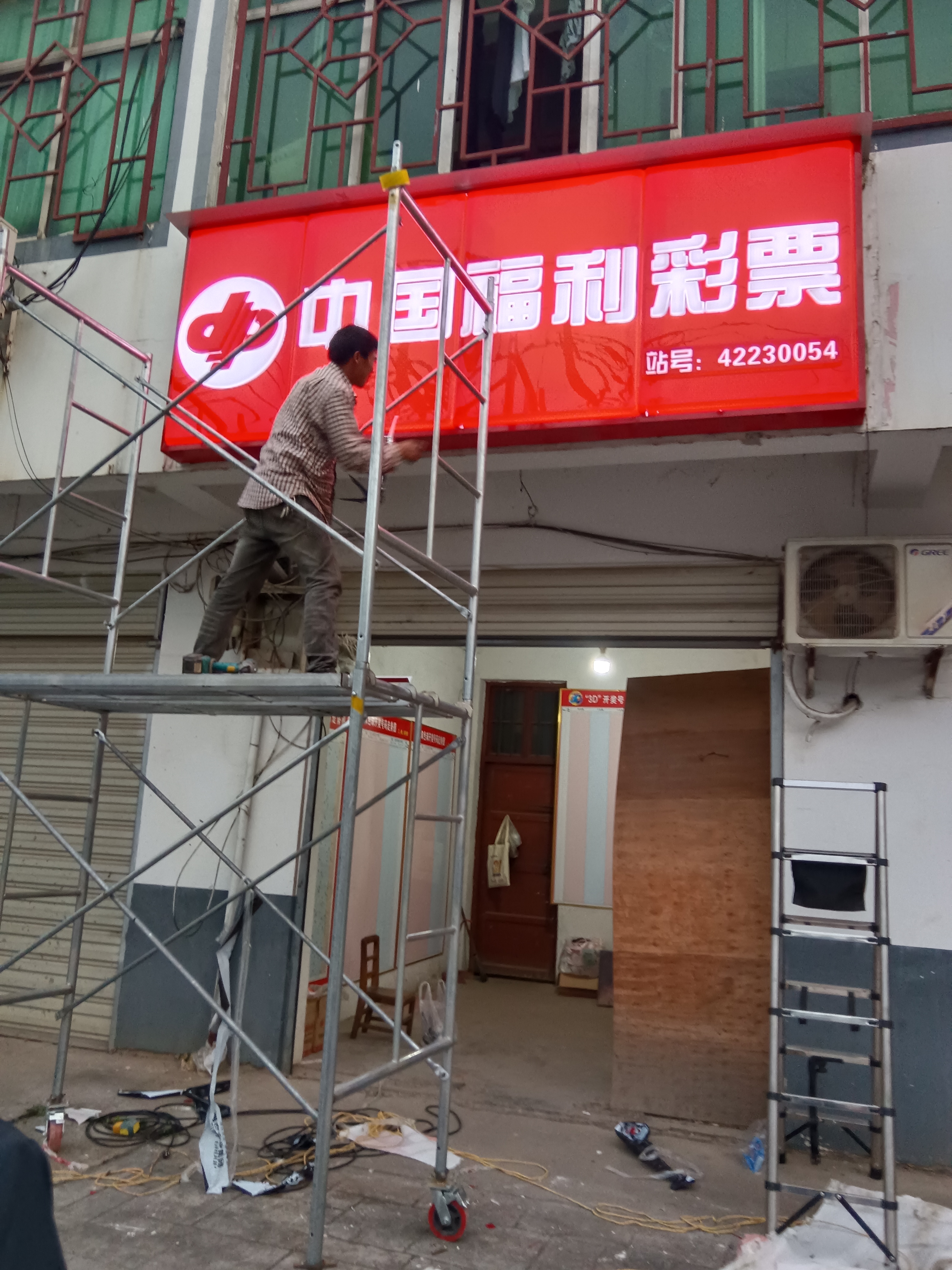 谦诚广告装饰施工团队正在进行标准化防水基层处理