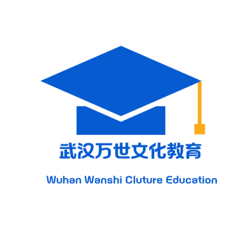 武汉万世文化教育咨询有限公司服务场景