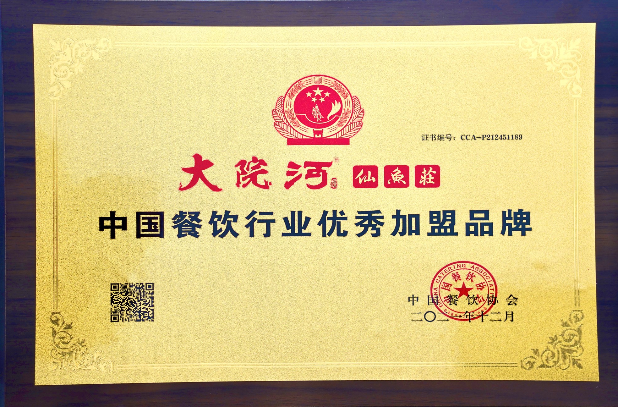 大院河仙气飘飘用餐环境