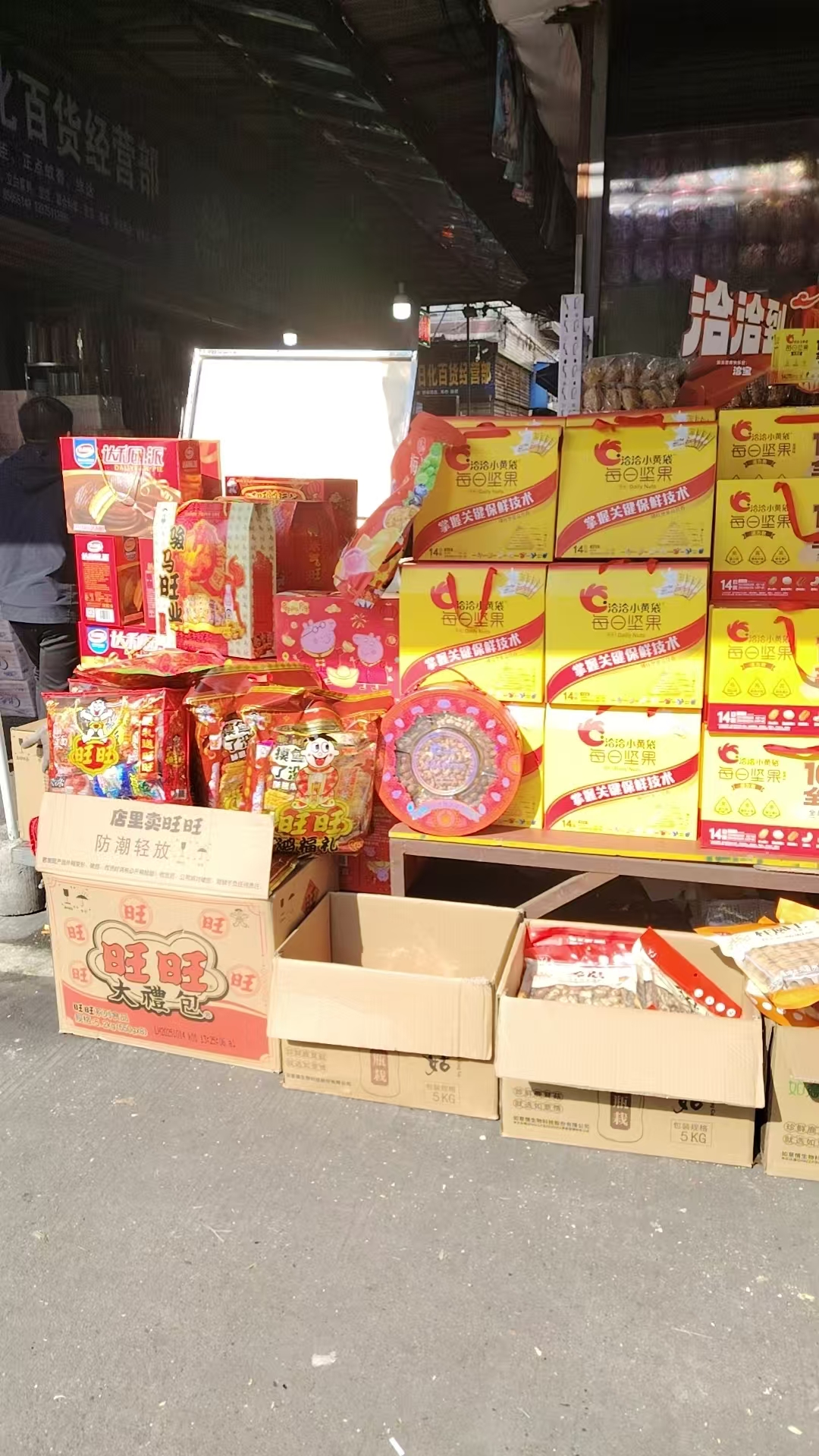 俊昊食品店门店环境