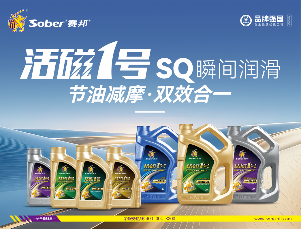 淬火油测试演示